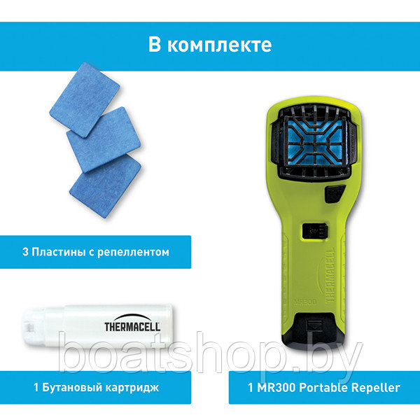 Противомоскитный прибор Thermacell MR-300 Repeller Green (ярко-зеленый) - фото 6 - id-p124253981