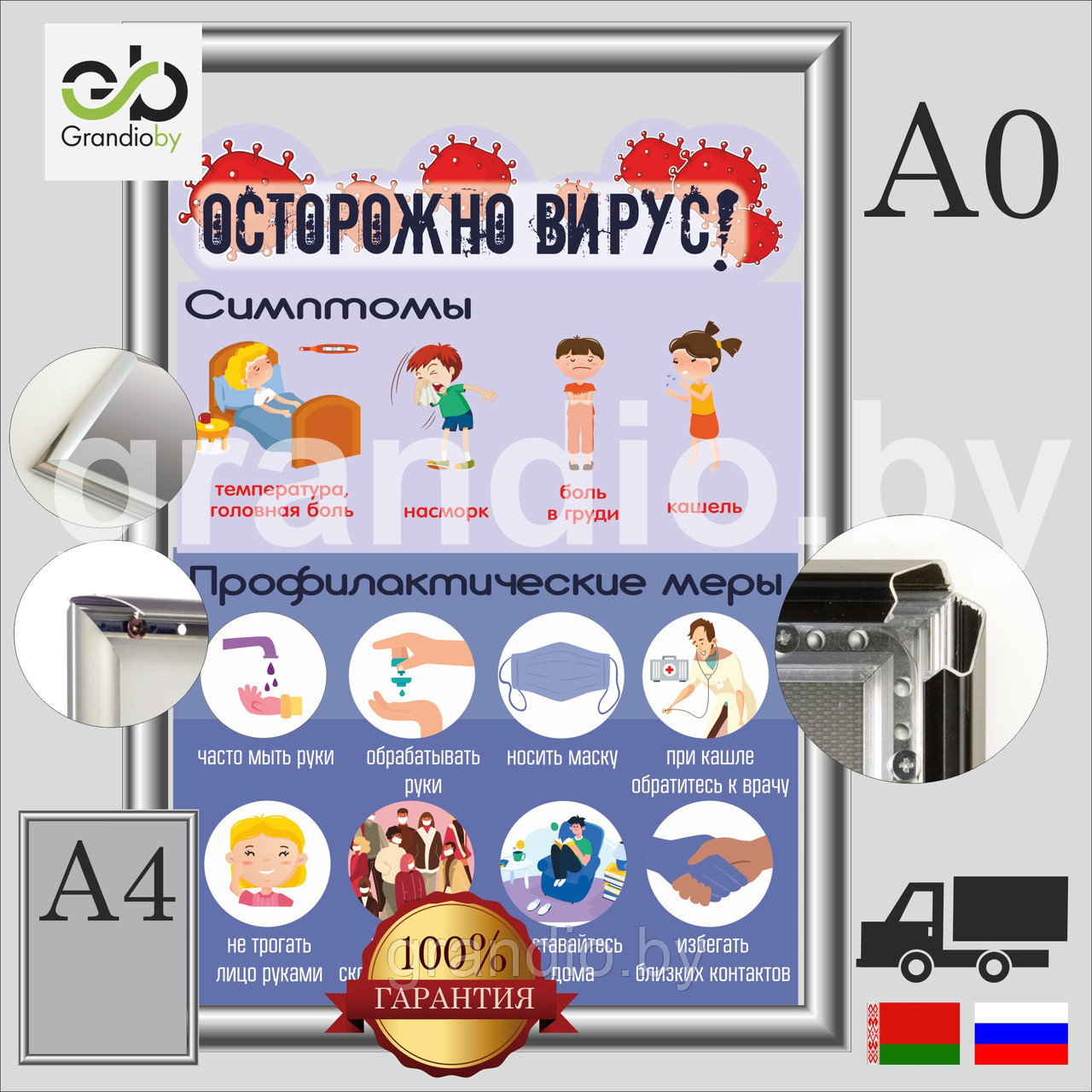 Клик рамка А0 алюминиевый профиль 25мм (84х119)
