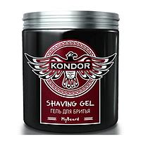 Гель для бритья My Beard Shaving Gel, 750мл (Kondor)