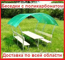 Беседки из поликарбоната "Астра 2  Люкс" Доставка по всей области.