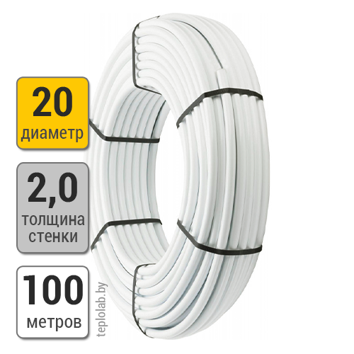 Труба металлопластиковая KERMI xnet MKV 20x2,0 (100м)