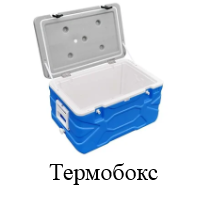 Термобокс (контейнер изотермический)