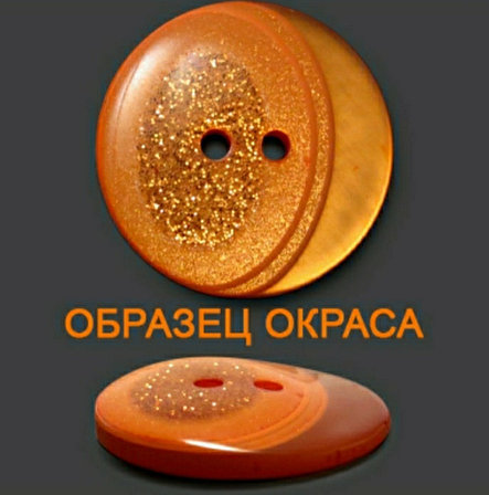 Пуговица, фото 2