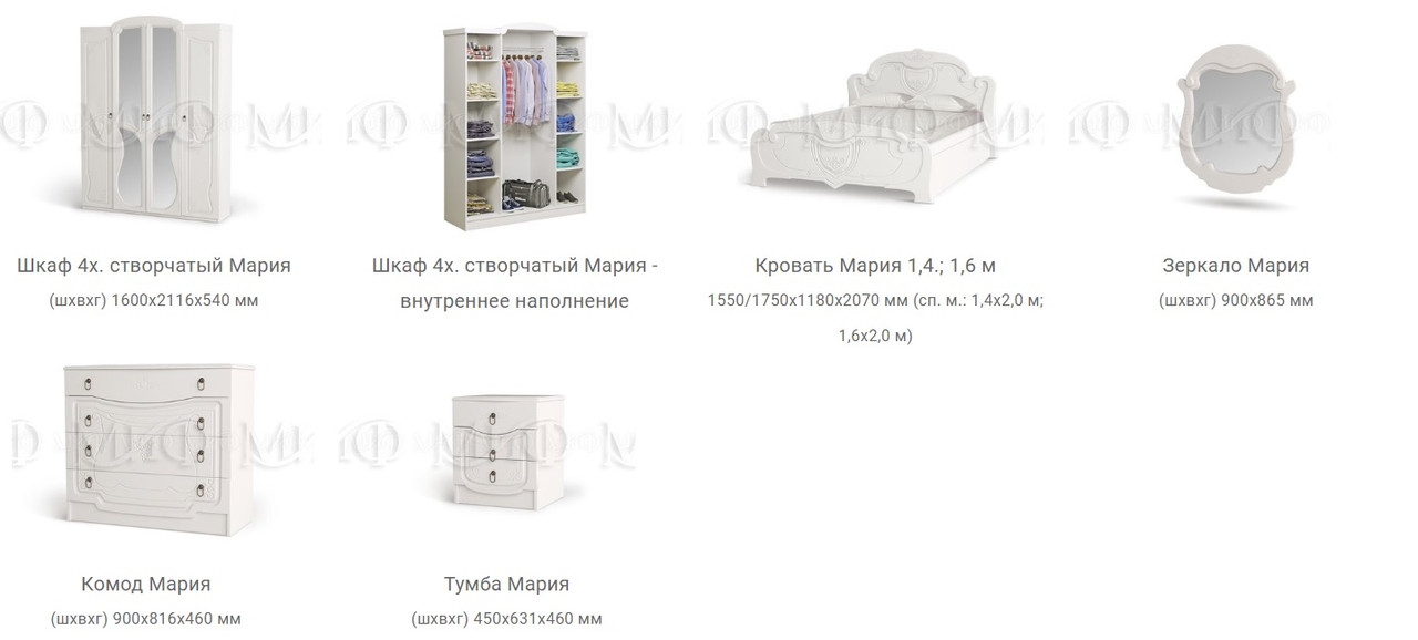 Шкаф четырехдверный Мария (2 варианта цвета) фабрика Миф - фото 6 - id-p90240209