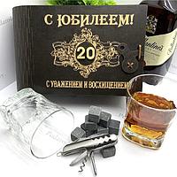 Подарочный набор для виски «С юбилеем 20» на 2 персоны с мультитулом