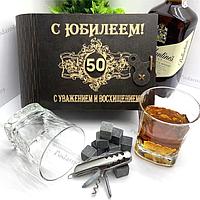 Подарочный набор для виски «С юбилеем 50» на 2 персоны с мультитулом