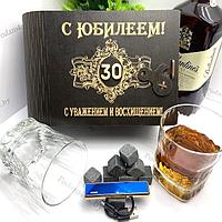 Подарочный набор для виски «С юбилеем 30» на 2 персоны с зажигалкой USB
