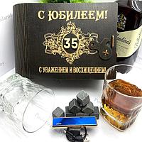 Подарочный набор для виски «С юбилеем 35» на 2 персоны с зажигалкой USB