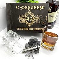 Подарочный набор для виски «С юбилеем 40» на 2 персоны с мультитулом