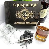 Подарочный набор для виски «С юбилеем 65» на 2 персоны с мультитулом