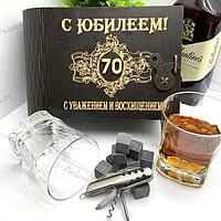 Подарочный набор для виски «С юбилеем 70» на 2 персоны с мультитулом