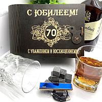 Подарочный набор для виски «С юбилеем 70» на 2 персоны с зажигалкой USB