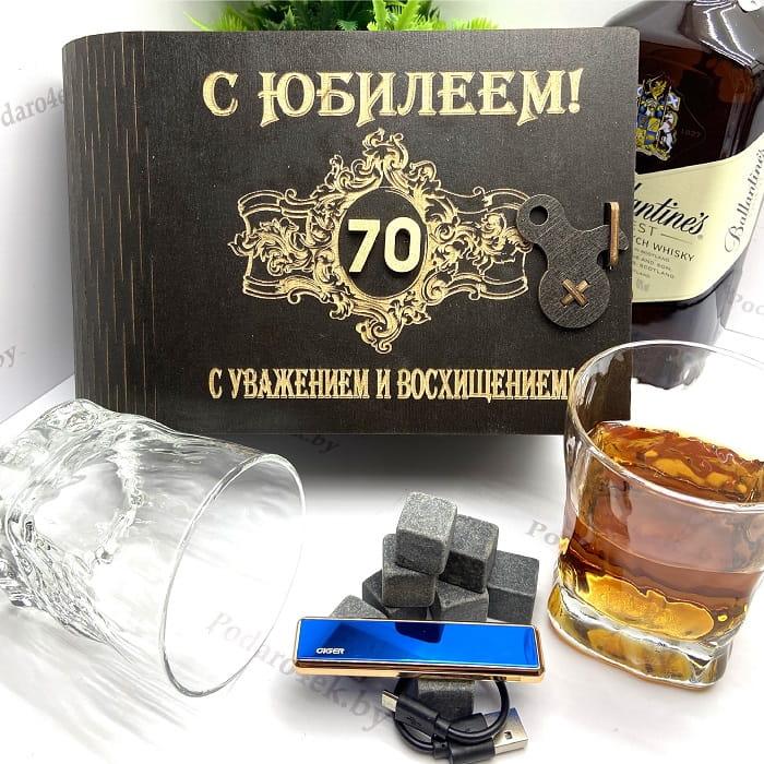 Подарочный набор для виски «С юбилеем 70» на 2 персоны с зажигалкой USB - фото 1 - id-p124506892