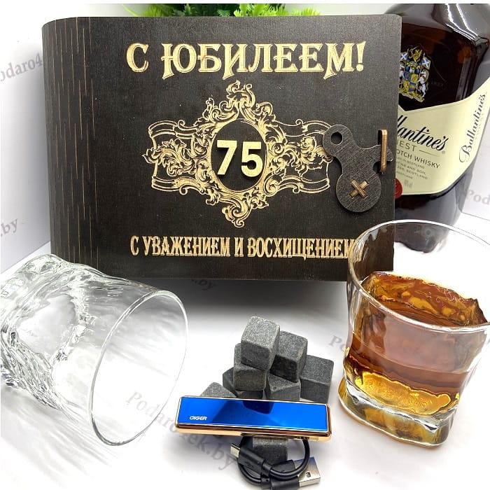 Подарочный набор для виски «С юбилеем 75» на 2 персоны с зажигалкой USB - фото 1 - id-p124506893