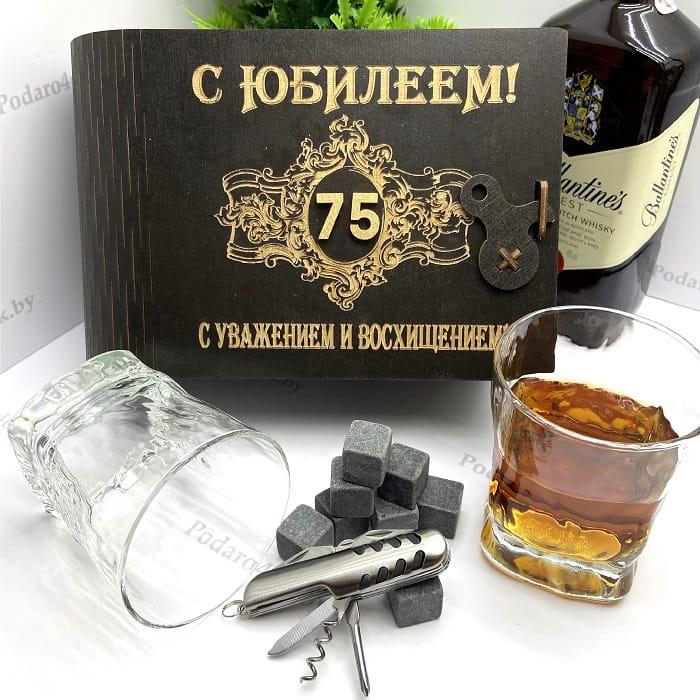Подарочный набор для виски «С юбилеем 75» на 2 персоны с мультитулом - фото 1 - id-p124506894