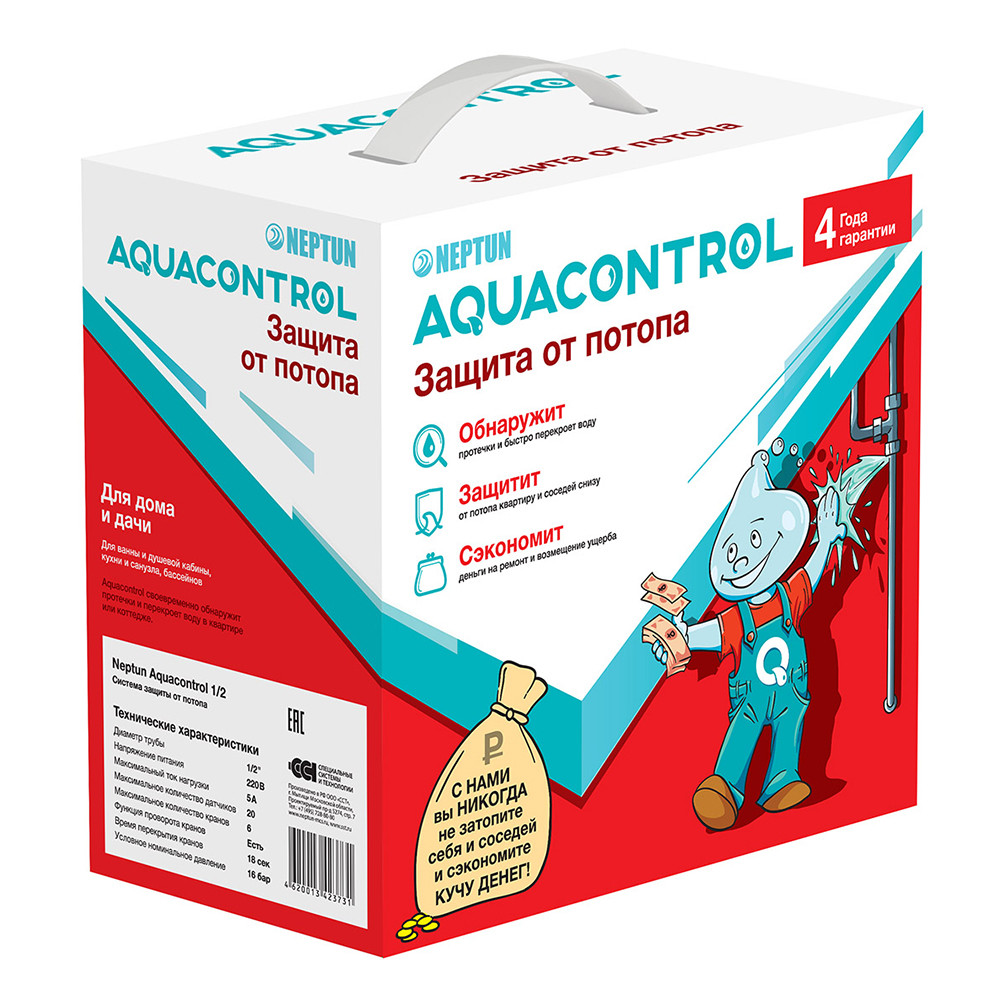 Система защиты от протечек 1/2" Neptun Aguacontrol