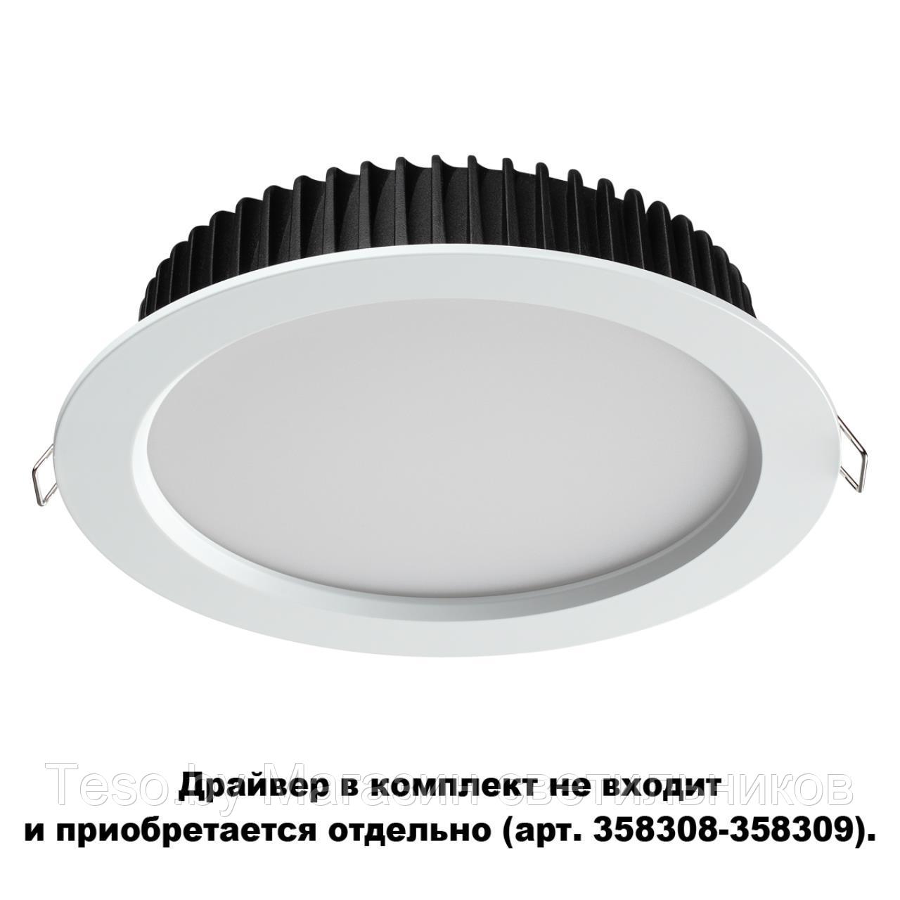 358306 SPOT NT19 105 белый Встраиваемый св-к (драйвер в комплект не входит) IP44 LED 4000K 20W DRUM