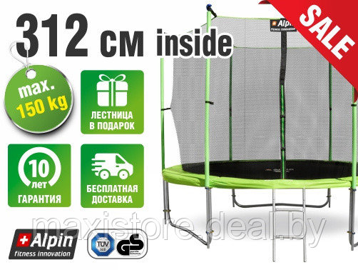 Батут Alpin inside 3,12 м с защитной сеткой и лестницей - фото 1 - id-p124537967