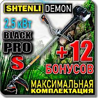 Бензокоса (триммер, мотокоса) Shtenli Demon Black PRO S 2.5 кВт + БОНУСЫ