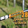 Бензокоса (триммер, мотокоса) Shtenli Demon Black PRO S 2.5 кВт + БОНУСЫ, фото 3