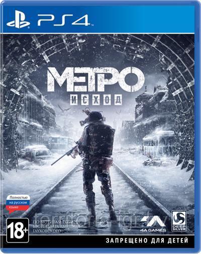 Игра Метро:Исход/Metro exodus для Sony PS4 (Русская версия)