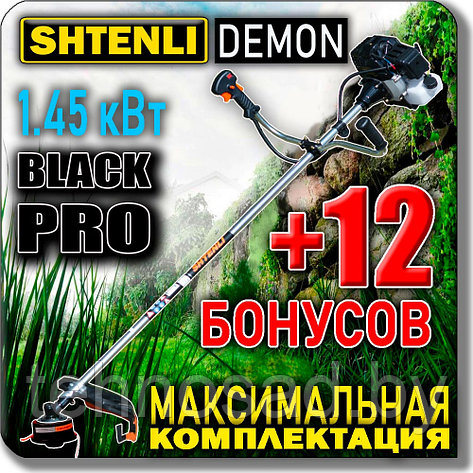 Бензокоса (триммер, мотокоса) Shtenli Demon Black PRO 1.45 кВт + БОНУСЫ, фото 2