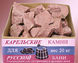Камни для банной печи, камни для бани и сауны малиновый кварцит, фото 2