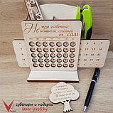 Календарь настольный с карандашницей "Не жди...", фото 2