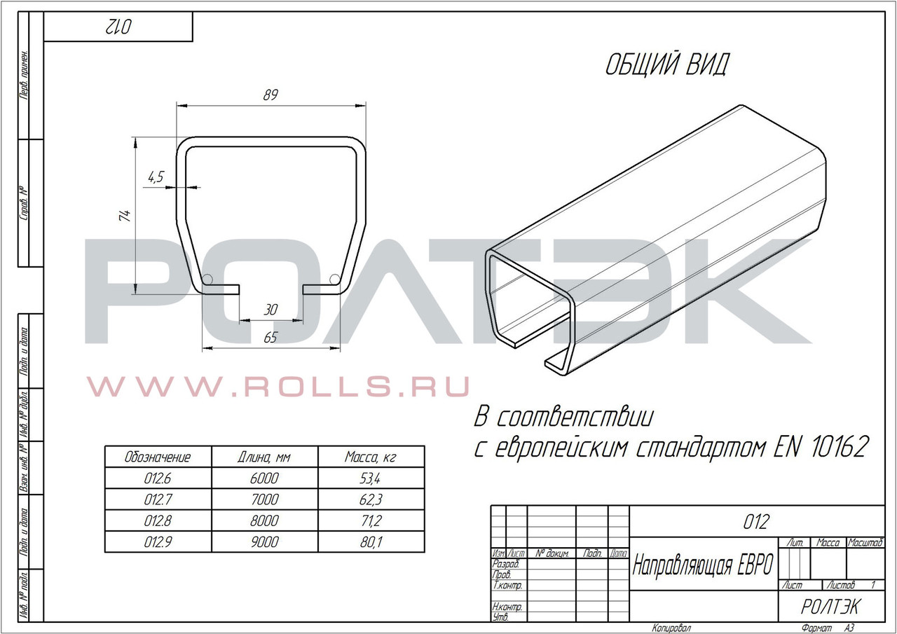 Комплектующие на тяжелые откатные сдвижные ворота Ролтэк ЕВРО KIT3 - фото 2 - id-p124599730