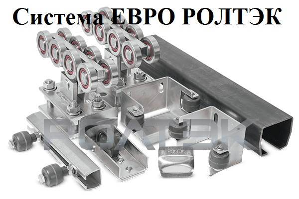 Ловитель верхний составной роликовый для откатных ворот РОЛТЭК ЕВРО Код 038 - фото 3 - id-p124599835
