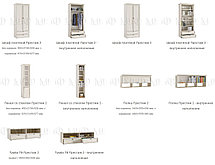 Стенка Престиж 2 МДФ набор 1 (2 варианта цвета) фабрика Миф, фото 3
