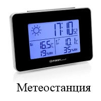 Метеостанция