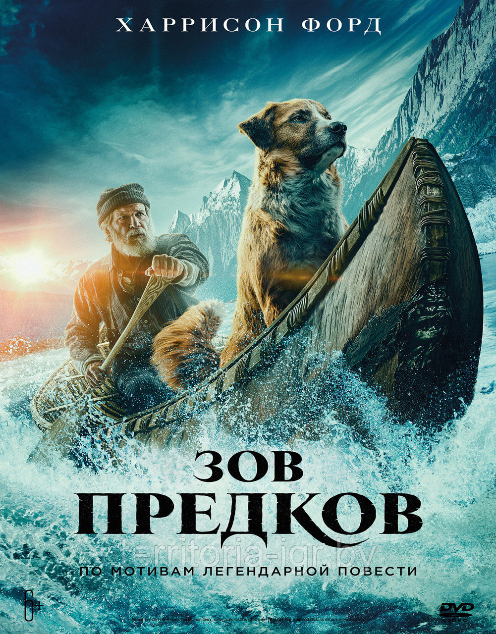 Зов предков (DVD Видео-фильм) - фото 1 - id-p124641740