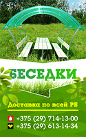 Беседка для дачи. Разная форма Астра, Радуга, Пион , Тюльпан, Доставка по всей области.