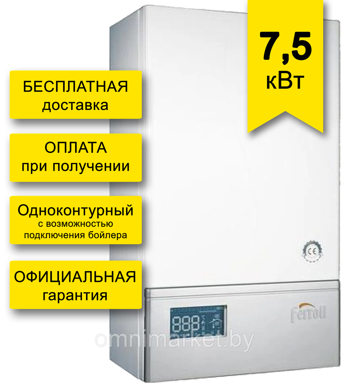 Электрический котел Ferroli Leb 7.5 - TS 220/380