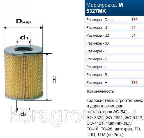 Элемент фильтрующий гидравлики экскаватора - фото 1 - id-p124646662