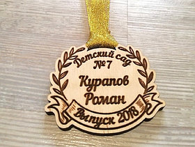 Медаль "Выпускник школы, сада" с лентой и венками