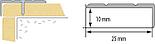 Угол-порог 25х10 (LSW10) латунь ХРОМ 1,8м, фото 2