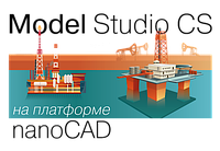 Бесплатное обучение работе в программе Model Studio CS Трубопроводы!