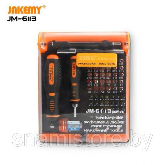 Набор отвертка со сменными битами JAKEMY JM-6113 - фото 4 - id-p124674412