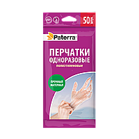 Перчатки одноразовые полиэтиленовые 50 шт. в упак., размер М, PATERRA/200