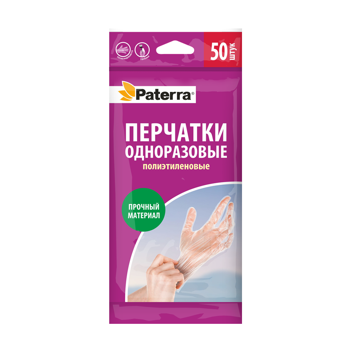 Перчатки одноразовые полиэтиленовые 50 шт. в упак., размер М, PATERRA/200 - фото 1 - id-p49643870