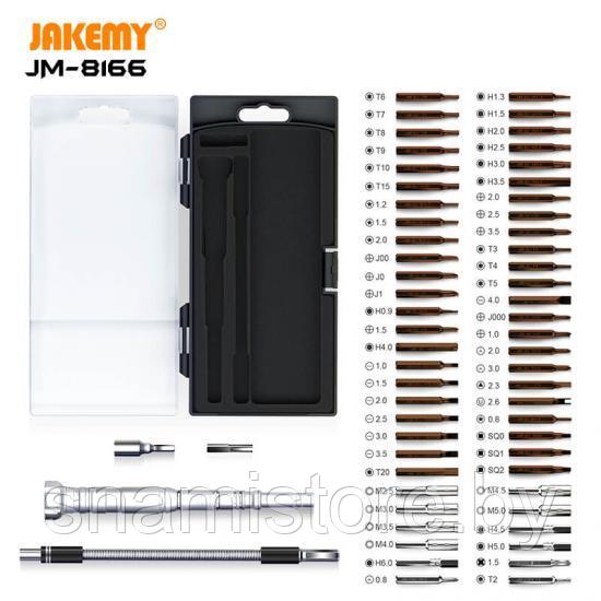 Набор инструментов для ремонта электроники и бытовой техники , JAKEMY JM-8166, 61 в 1 - фото 2 - id-p124678202