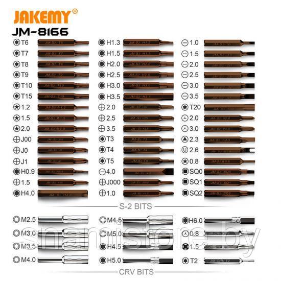Набор инструментов для ремонта электроники и бытовой техники , JAKEMY JM-8166, 61 в 1 - фото 3 - id-p124678202