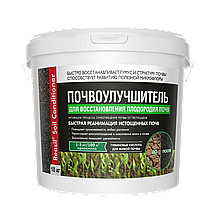Reasil® Soil Conditioner Для восстановления плодородия почв 10 кг ведро