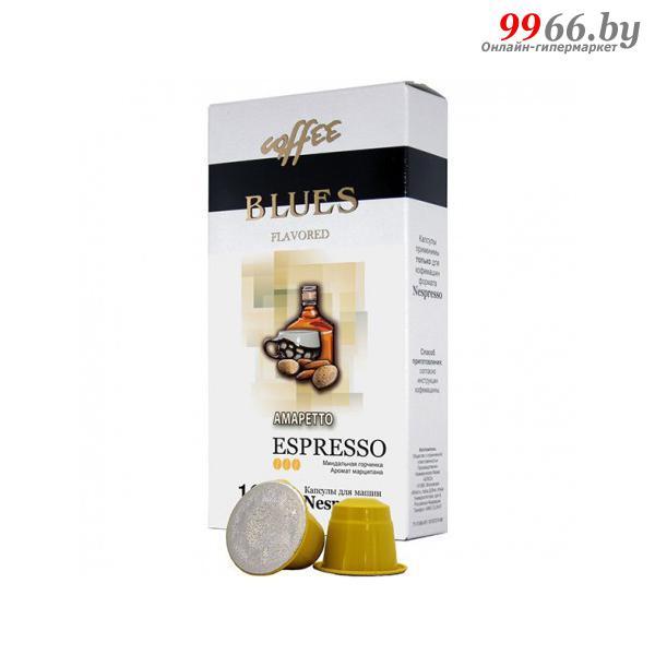 Капсулы Кофе Блюз Амаретто №3 55г 10шт