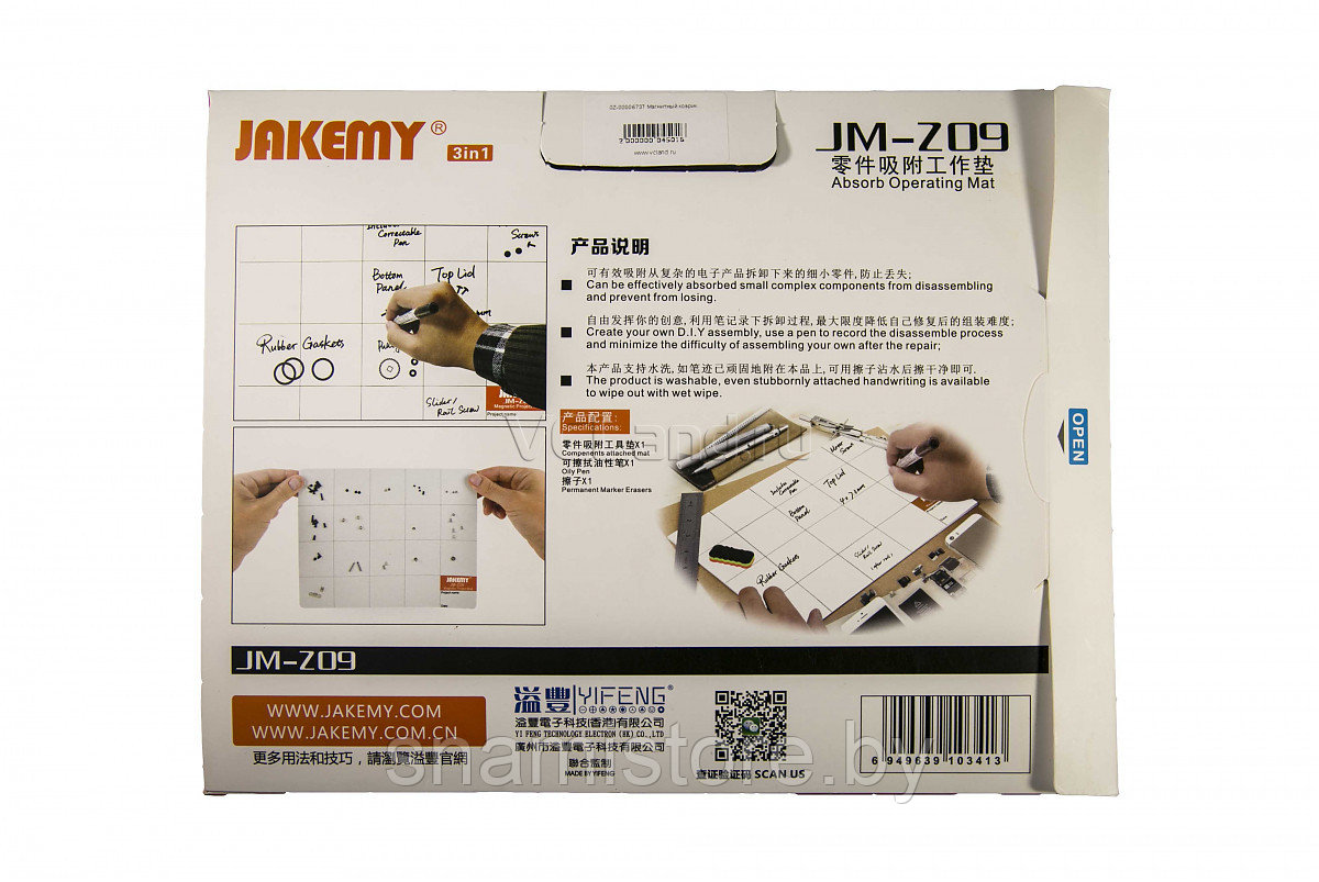 Магнитный коврик для запчастей и винтов JAKEMY JM-Z09, 20x25 см. - фото 3 - id-p124714198