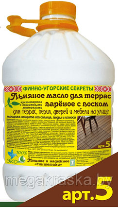 Льняное масло для террас варёное с воском, густотертое с защитными минералами №5. 3л., фото 2