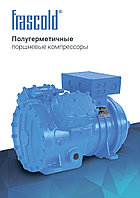 Компрессор полугерметичный Frascold A05-4Y