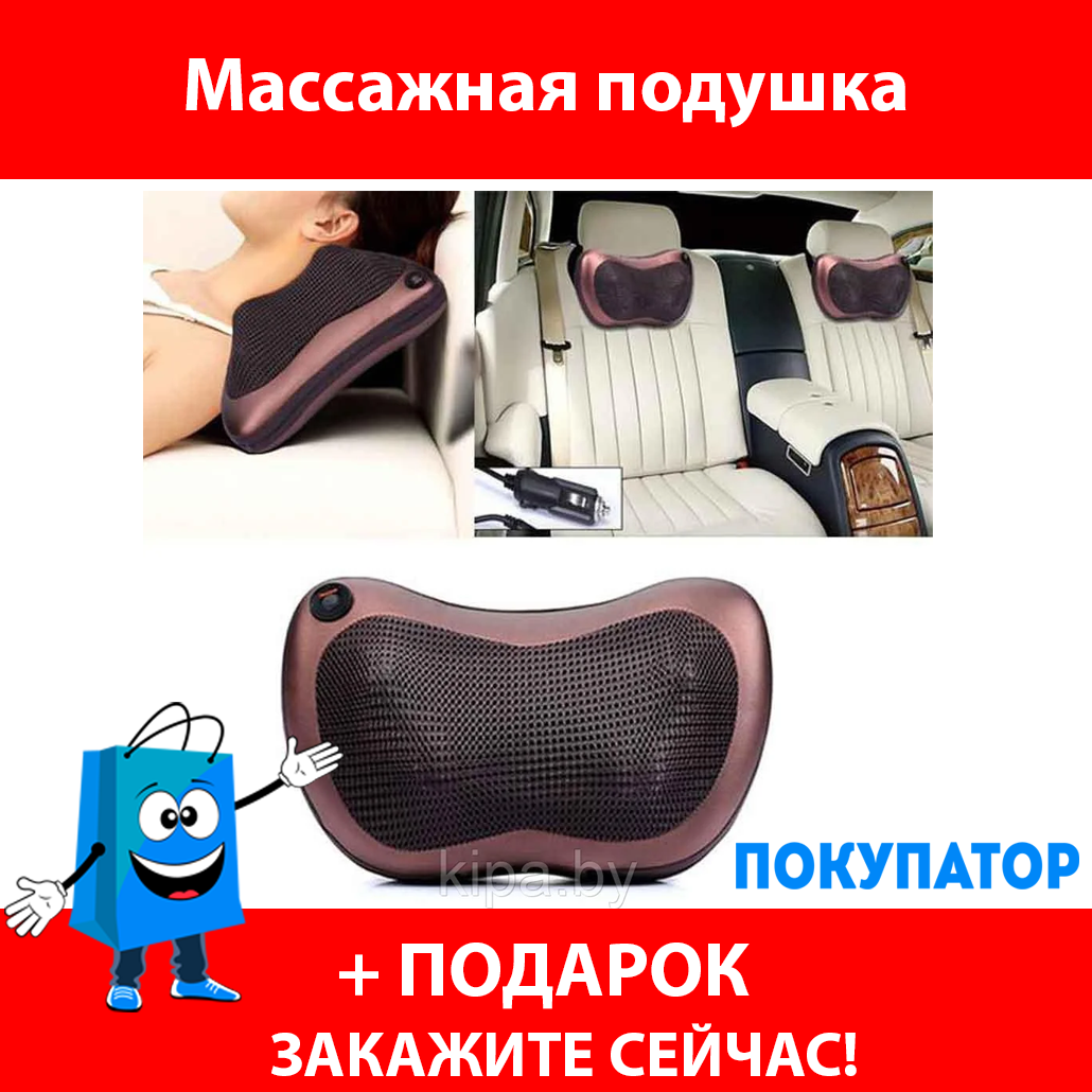 Автомобильная подушка массажная для шеи, плеч и спины CAR&HOME, фото 1